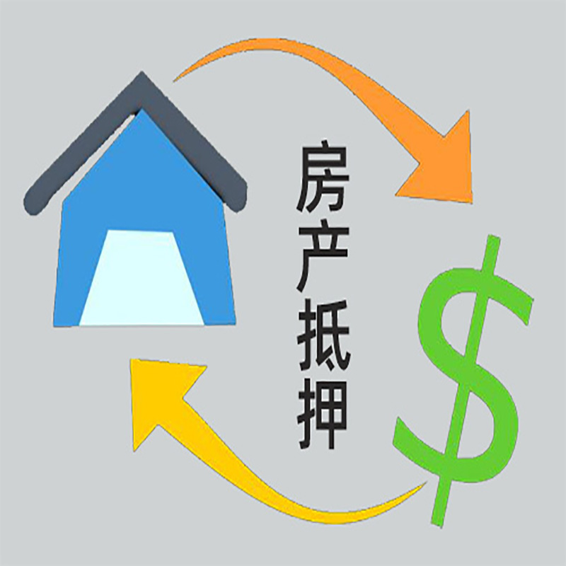 鄞州房产抵押贷款定义|住房抵押贷款|最新攻略